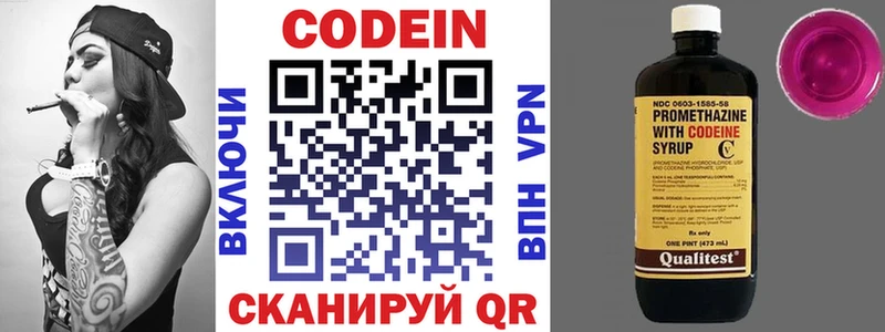 купить закладку  Ачхой-Мартан  Codein Purple Drank 