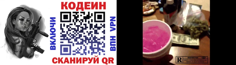 Codein Purple Drank Ачхой-Мартан