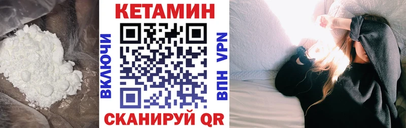 Кетамин ketamine  Ачхой-Мартан 