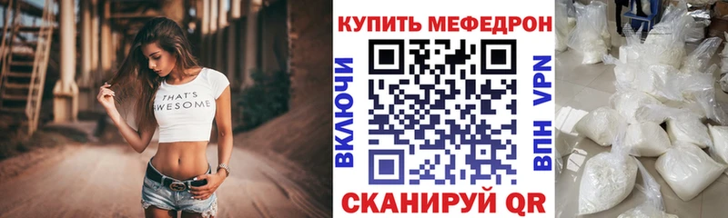 даркнет сайт Ачхой-Мартан Мефедрон mephedrone
