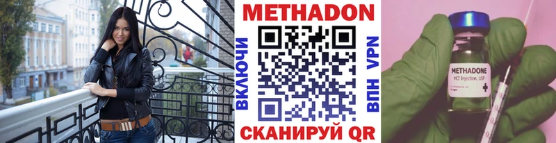 МЕТАДОН кристалл  Ачхой-Мартан 