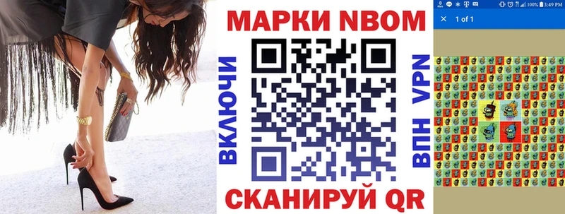 Марки N-bome 1,8мг  где купить наркотик  Ачхой-Мартан 